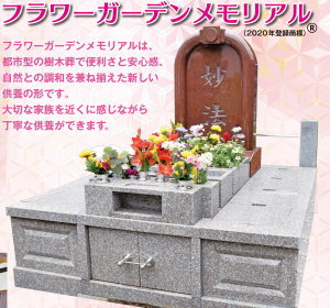 妙典寺 1霊区画